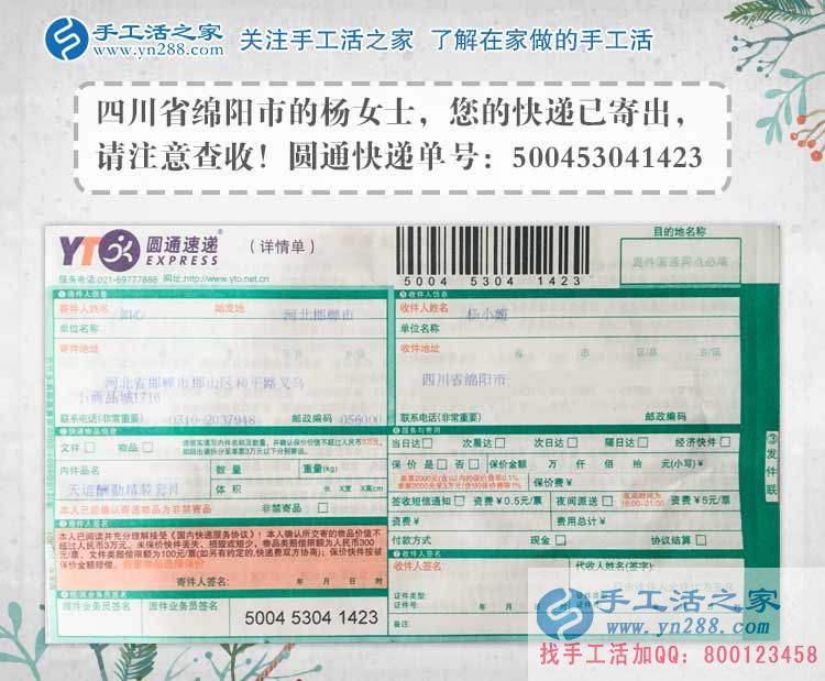四川綿陽楊女士的手工活兼職創(chuàng)業(yè)分享：從庸庸碌碌到充實(shí)有為！