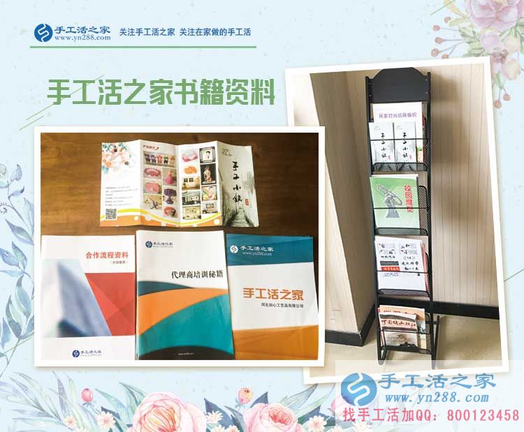 恭喜河南清豐縣手工活之家鎮(zhèn)代理，農(nóng)民創(chuàng)業(yè)之路越走越寬！