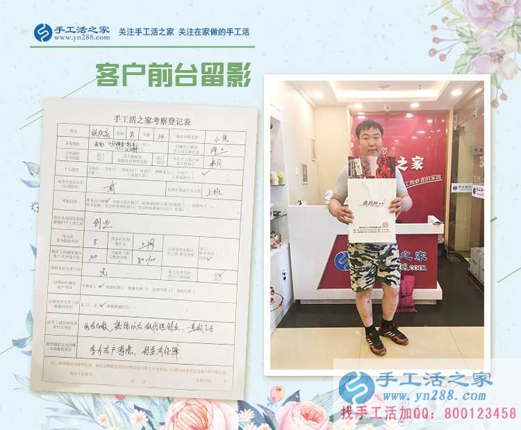 男人30想創(chuàng)業(yè)，河北高碑店張先生來手工活之家考察定位人生目標