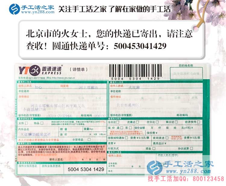北京市火女士兼職手工活項(xiàng)目創(chuàng)業(yè)：既要貌美如花，也要掙錢養(yǎng)家！
