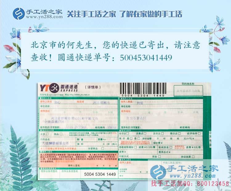 北京市何先生問有什么適合孕婦在家做的無輻射放心的兼職活？