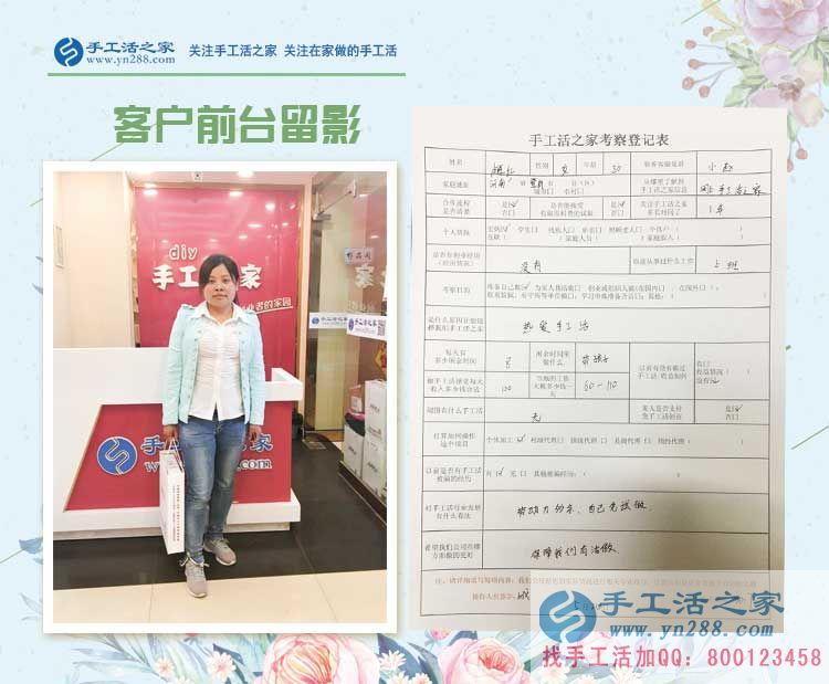 熱愛手工活，河南登封寶媽盧女士來手工活之家找到正規(guī)兼職手工活
