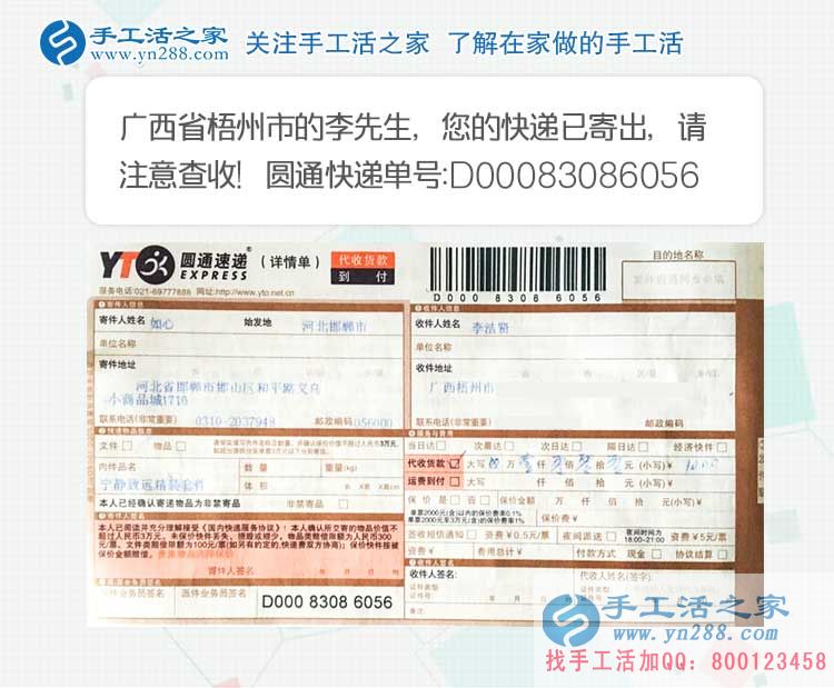 廣西梧州李先生：當(dāng)男人愛上兼職手工活，女人們別再說只有你們心細(xì)！