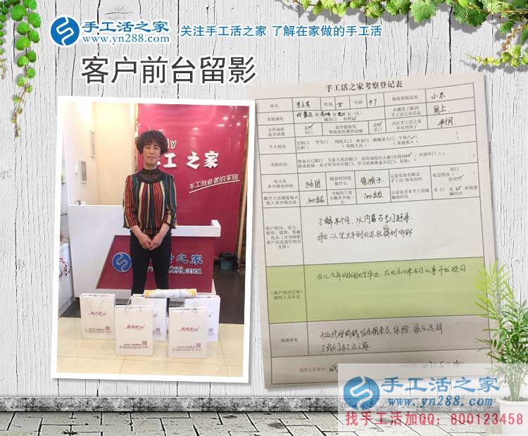 內蒙古赤峰馬女士把交保險錢用來預約手工活村代理，花錢不如賺錢好