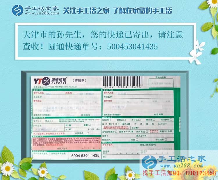 不敢相信！一個(gè)大男人居然把手工活做的這么好，天津?qū)O先生的兼職記