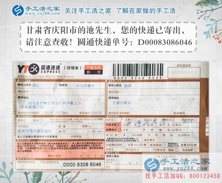 因?yàn)閻矍?，甘肅慶陽池先生為女友找來滿意兼職手工活，求婚有望！