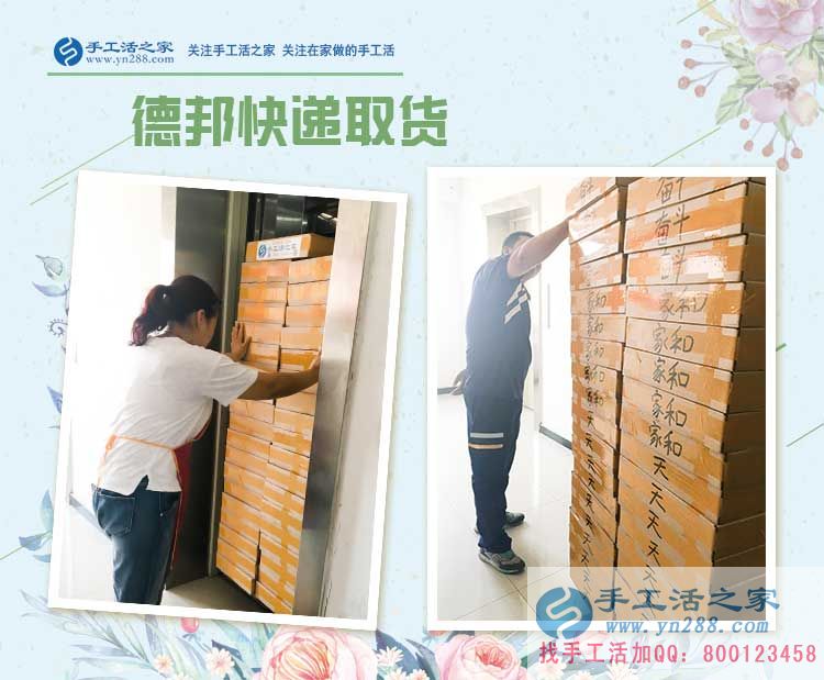 內(nèi)蒙古赤峰市兵哥哥來考察合作手工活項(xiàng)目，為了村里更多閑人有活做