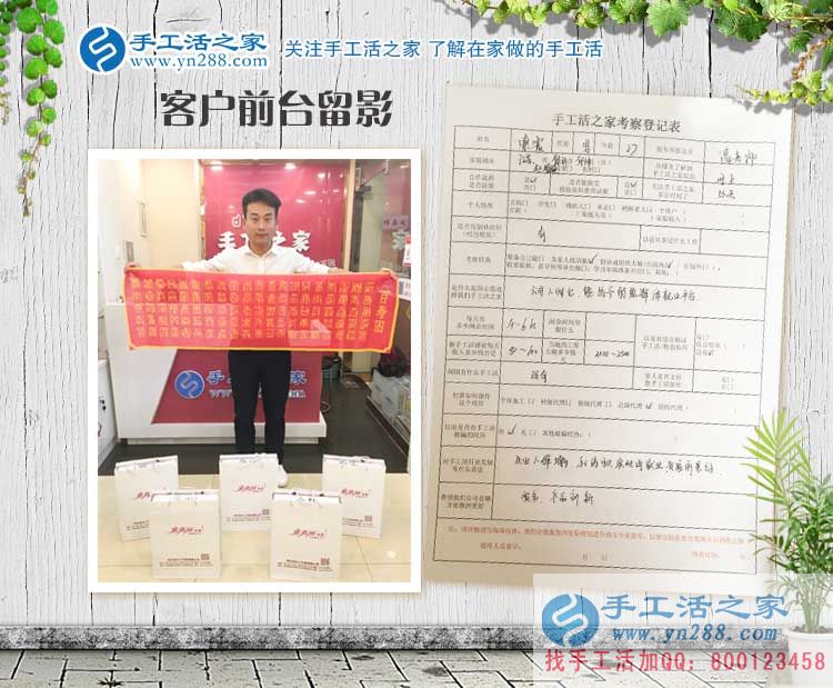 失業(yè)人群增多，手工活實現(xiàn)再就業(yè)，江蘇徐州索先生來預(yù)約做代理