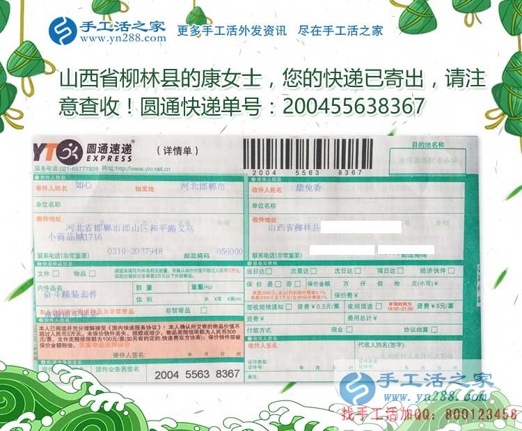 從不敢想到變成現(xiàn)實，山西呂梁柳林縣代理商康女士分享成功感受