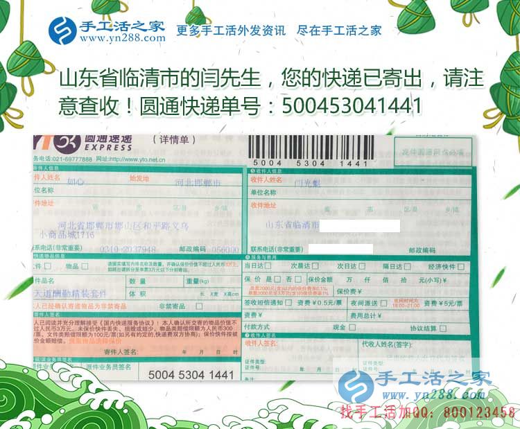 山東臨清大學(xué)生拒絕上班選擇手工活項(xiàng)目創(chuàng)業(yè)，有房有車有人民幣！