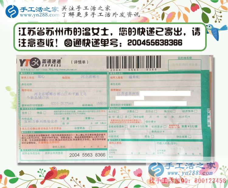 江蘇蘇州一位全職媽媽的手工活兼職創(chuàng)業(yè)故事：賺錢不誤顧家庭！