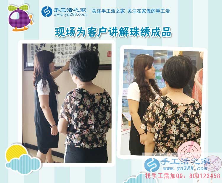 在家能賺錢的工作2017，河南周口的寶媽劉女士找到珠繡手工活外發(fā)加工好項目