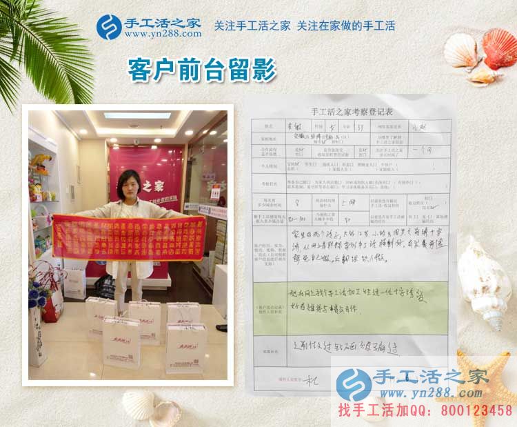 安徽蚌埠市漂亮媽媽來預約手工活代理商，為了孩子而選擇在家創(chuàng)業(yè)