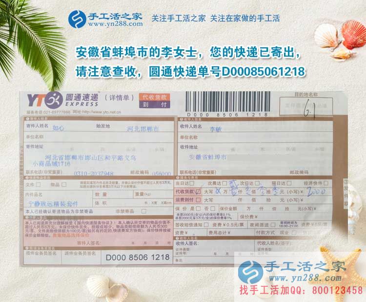 安徽蚌埠市漂亮媽媽來預約手工活代理商，為了孩子而選擇在家創(chuàng)業(yè)