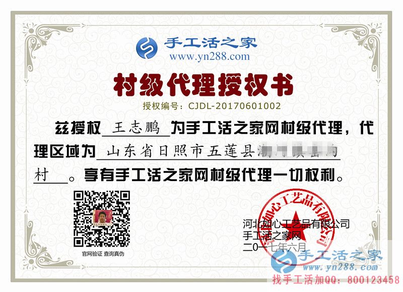 依托旅游資源發(fā)展手工業(yè)，山東日照五蓮縣王先生來代理手工活創(chuàng)業(yè)