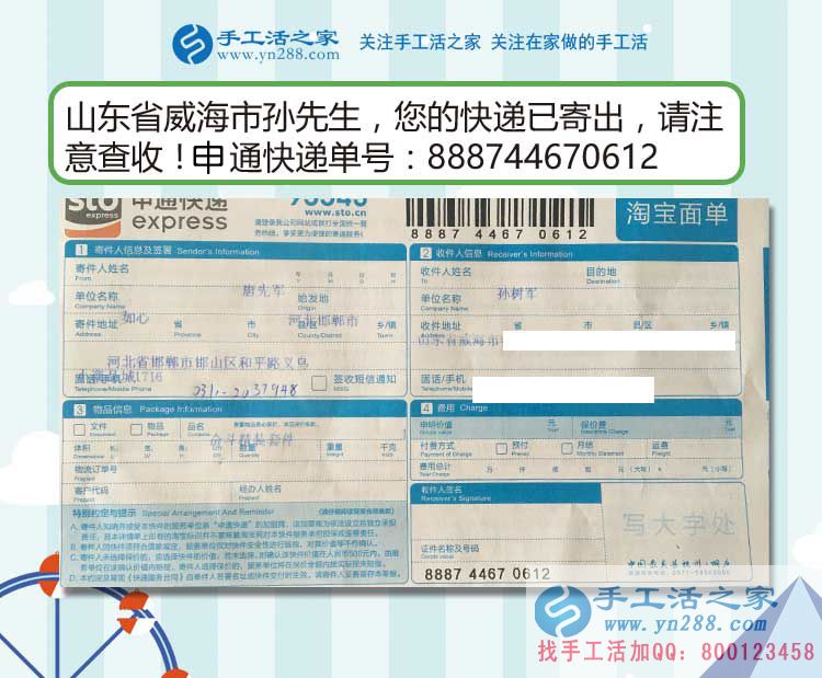 邊修家電邊尋找創(chuàng)業(yè)商機(jī)，山東威海孫先生的手工活兼職創(chuàng)業(yè)路