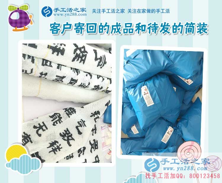 2017正規(guī)賺錢的手工活，四川內(nèi)江的周先生找到了手工活之家的珠繡手工活外發(fā)加工