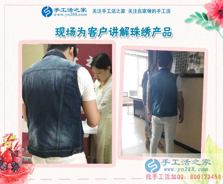 工廠打工對(duì)身體不好，山東菏澤劉先生來手工活之家考察創(chuàng)業(yè)好項(xiàng)目