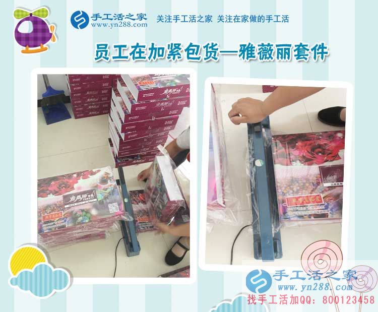 河北衡水劉女士找到在家賺錢的方法，教你3招辨別真假手工活