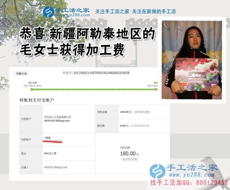 經(jīng)過(guò)認(rèn)真觀察，新疆阿勒泰的毛女士找到2017免押金手工活外發(fā)好項(xiàng)目