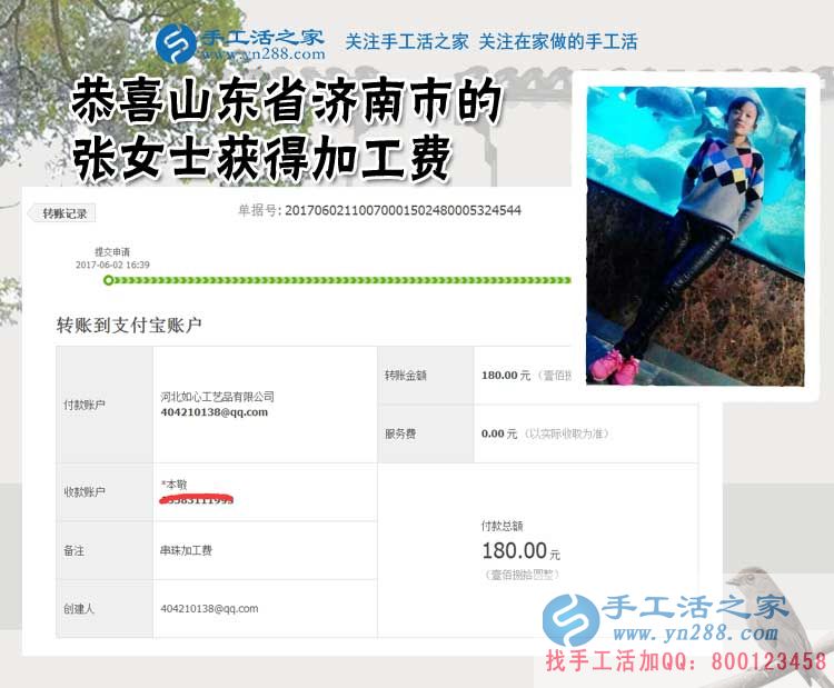 利用職業(yè)特長，濟南的張女士利用下班時間做2017手工活外發(fā)加工好項目掙錢