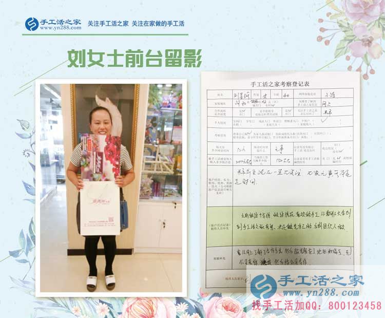 半年的觀察了解，只為更長(zhǎng)久的合作，邯鄲大名劉女士來(lái)訪手工活之家