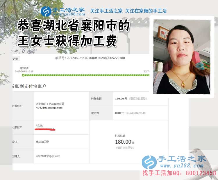 2017在家手工活兼職，父子兩人為湖北襄陽(yáng)的王女士找到下班后做珠繡手工活兼職