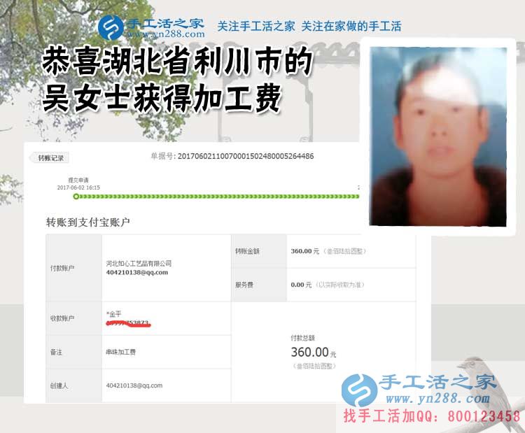 湖北利川的吳女士吃著當?shù)芈糜蔚?ldquo;紅利”，還堅持做著珠繡畫手工活外發(fā)加工好項目