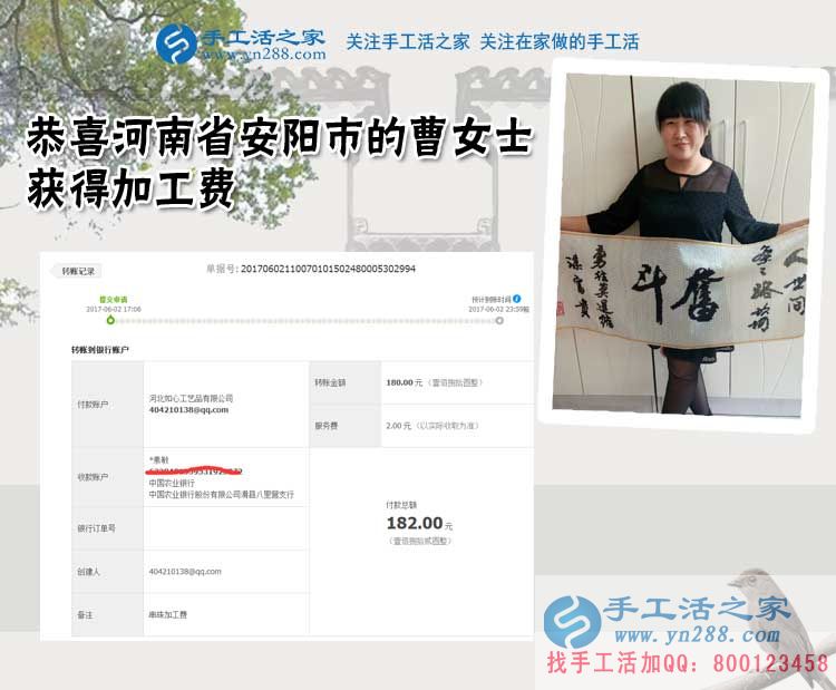  看好手工活發(fā)展前景，河南安陽的曹女士先做珠繡手工活外發(fā)加工再升級做代理
