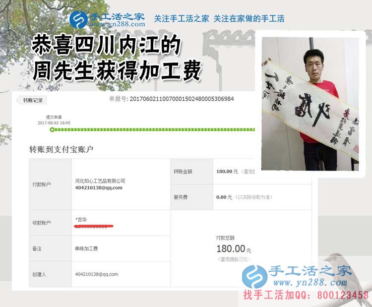 2017正規(guī)賺錢的手工活，四川內(nèi)江的周先生找到了手工活之家的珠繡手工活外發(fā)加工