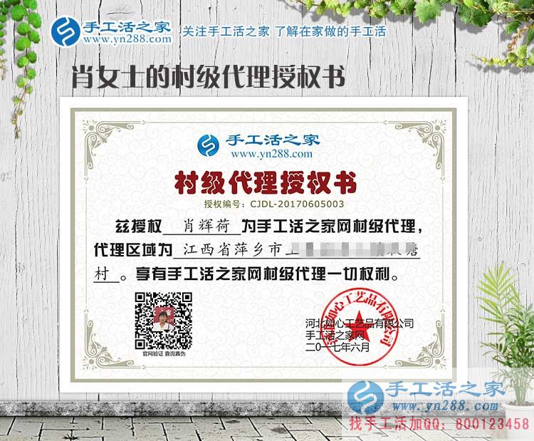 江西萍鄉(xiāng)幼師肖女士來加盟代理手工活創(chuàng)業(yè)，打算和家人一起做