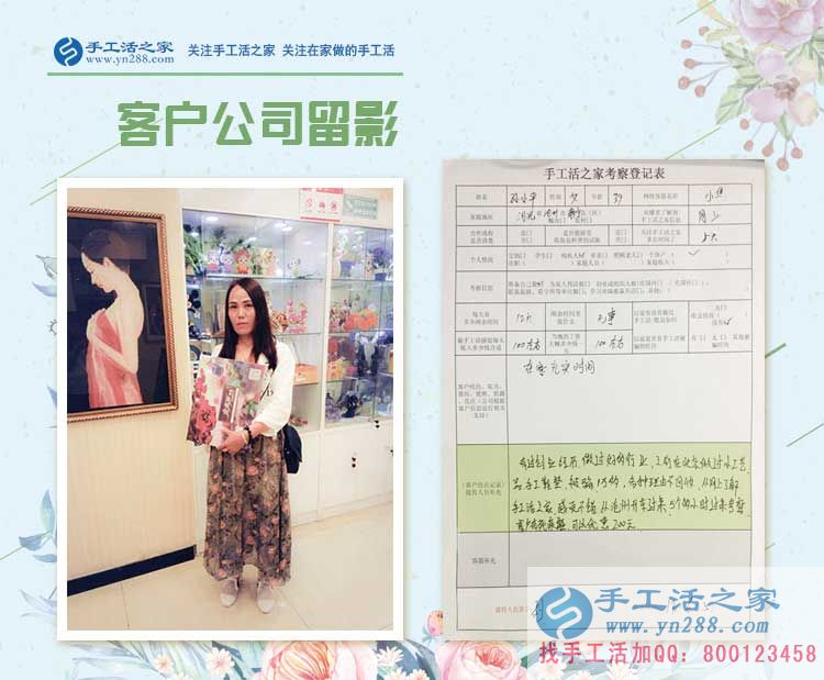 做手工鞋墊被騙1萬多，河北滄州殘疾女子來手工活之家合作優(yōu)惠200元