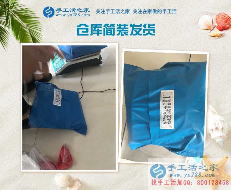 山西運(yùn)城浴池收銀員小伙來(lái)手工活之家拿貨試做，為豐富業(yè)余生活