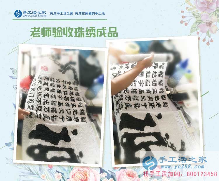 安徽蕪湖的胡女士通過堅(jiān)持做珠繡手工活外發(fā)加工好項(xiàng)目兼職賺錢補(bǔ)貼家用，還多了個(gè)好朋友