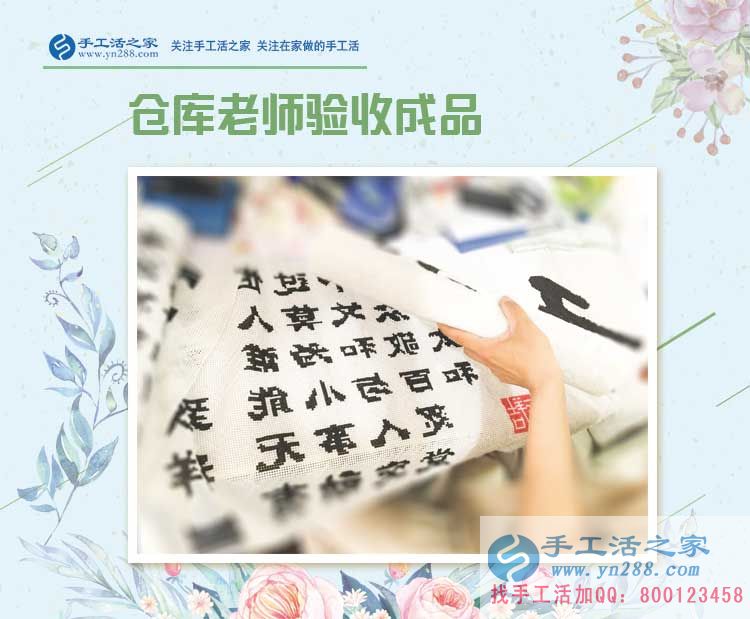 河北靈壽的程女士愛旅游，更愛手工活之家的珠繡串珠手工活