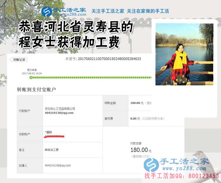河北靈壽的程女士愛旅游，更愛手工活之家的珠繡串珠手工活