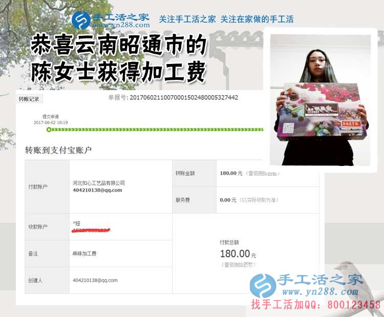 云南昭通的陳女士不做生意做手工，只為這份手工活既能掙錢(qián)又是自己的愛(ài)好