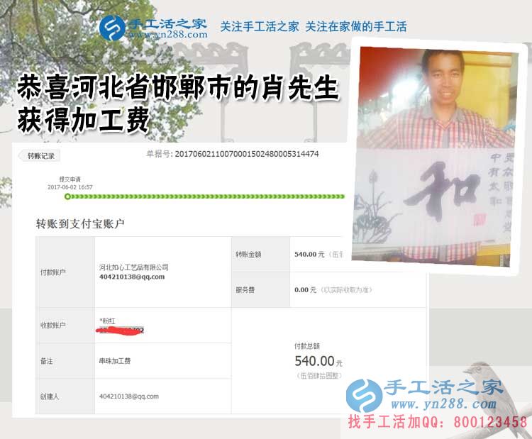 邯鄲本地的肖先生生意之余堅(jiān)持做珠繡手工活兼職賺錢，兩份收入齊頭并進(jìn)