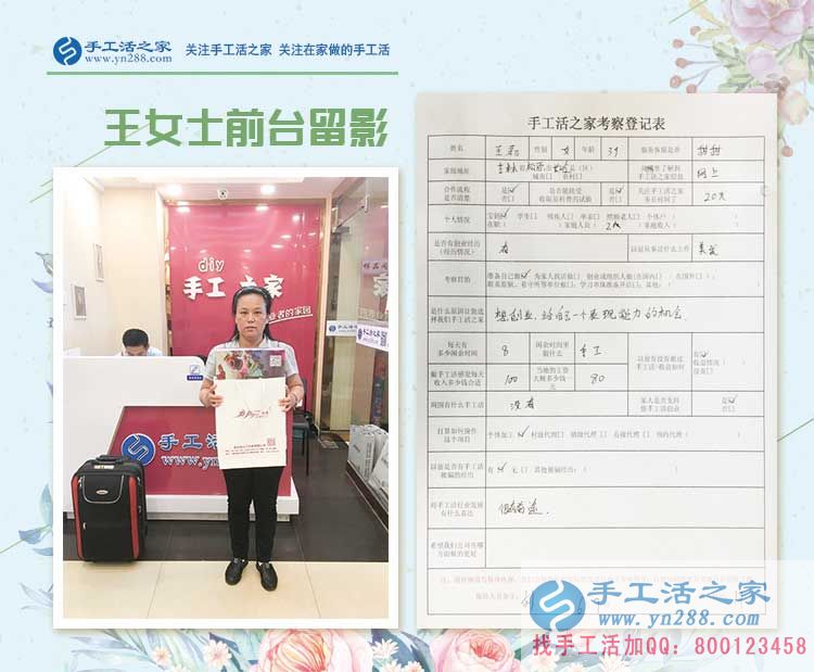 從美發(fā)行業(yè)到手工活創(chuàng)業(yè)，吉林松原王女士為自己尋找展示能力的機(jī)會(huì)
