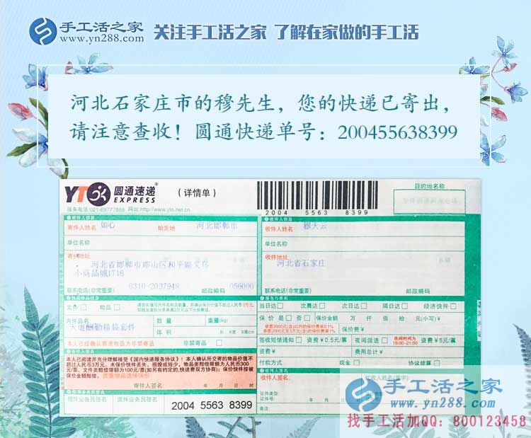 河北石家莊小本投資零風險創(chuàng)業(yè)的項目有哪些？穆先生選擇手工活加工