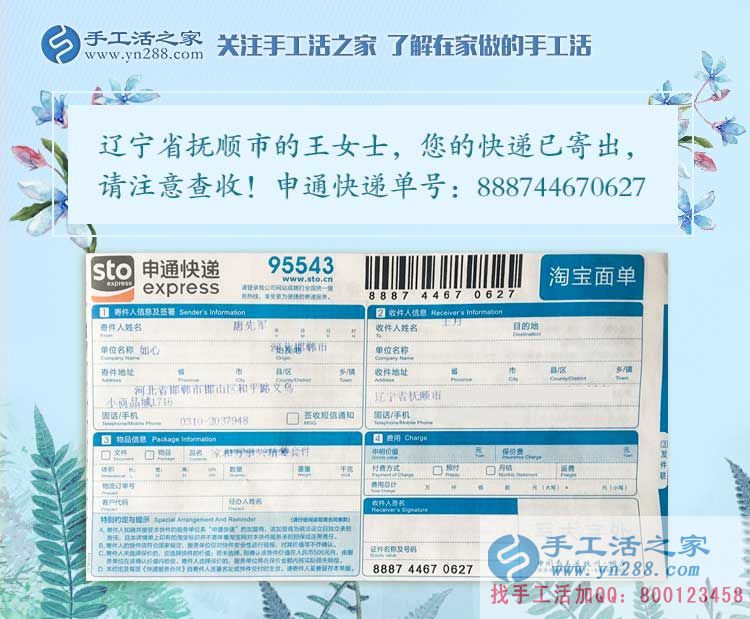 遼寧撫順手工活兼職：經濟基礎決定家庭地位，女人有什么理由不努力！