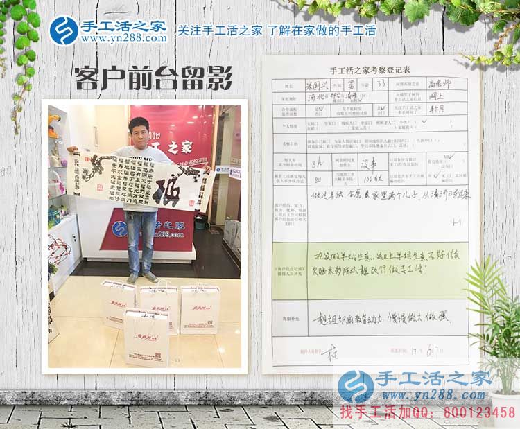 羊絨生意不好做欠賬多，河北邢臺宋先生想改行手工活項目創(chuàng)業(yè)