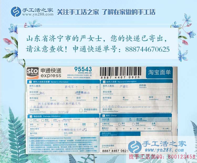 山東濟(jì)寧女生兼職烈日下發(fā)單太辛苦，改做手工活串珠輕松把錢掙