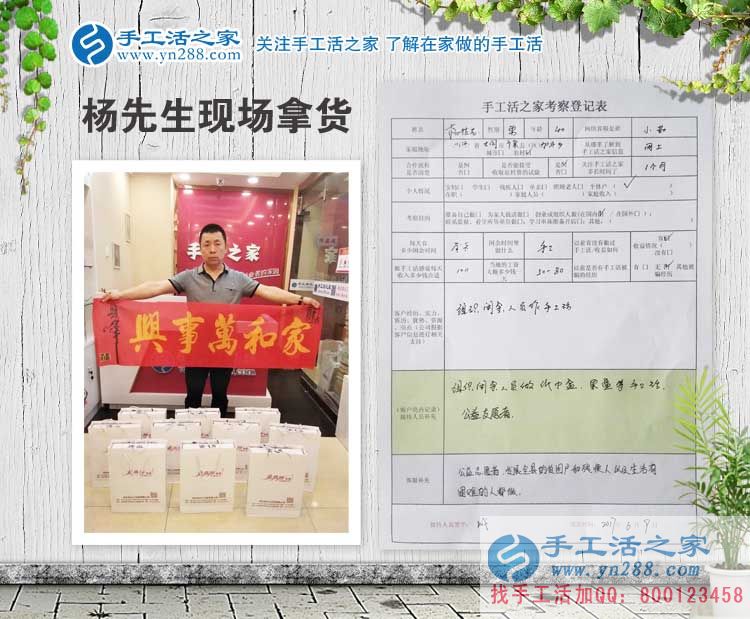 山西廣靈縣公益志愿者來(lái)加盟手工活鎮(zhèn)代理，為更多弱勢(shì)群體有活做