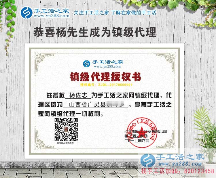 山西廣靈縣公益志愿者來(lái)加盟手工活鎮(zhèn)代理，為更多弱勢(shì)群體有活做