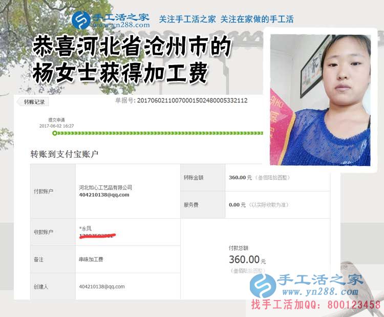 堅(jiān)持自己心中夢想，家境富裕的河北滄州楊女士做珠繡手工活好項(xiàng)目掙錢