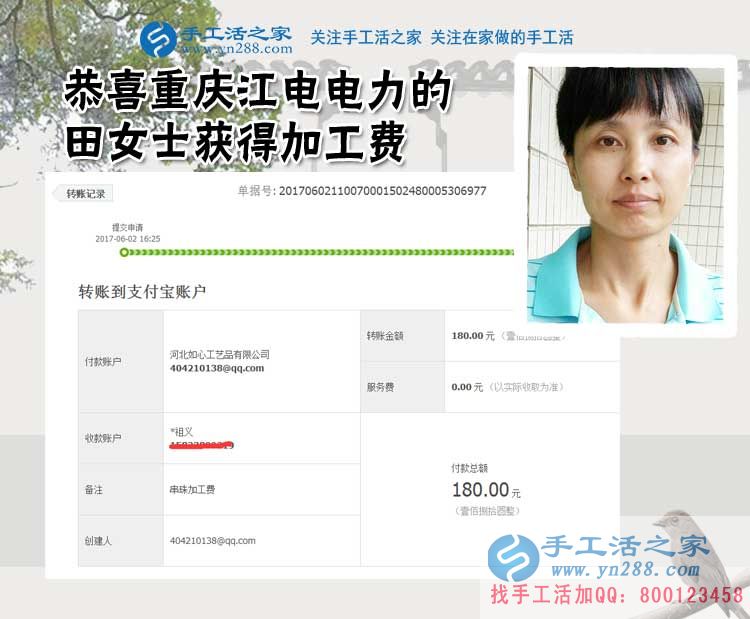 上班、種地、做珠繡手工活一力承擔(dān)，重慶江電電力的田女士太能干了