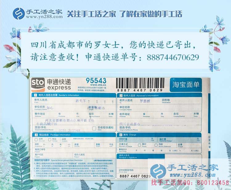 兼職豐富生活，選擇改變命運(yùn)，四川成都一位大學(xué)女生的手工活故事