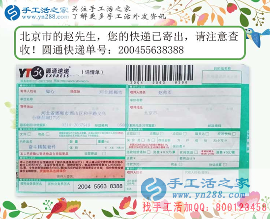 北京趙先生一邊讀書一遍在家做手工活兼職賺錢，做手工活誰說男兒不如女