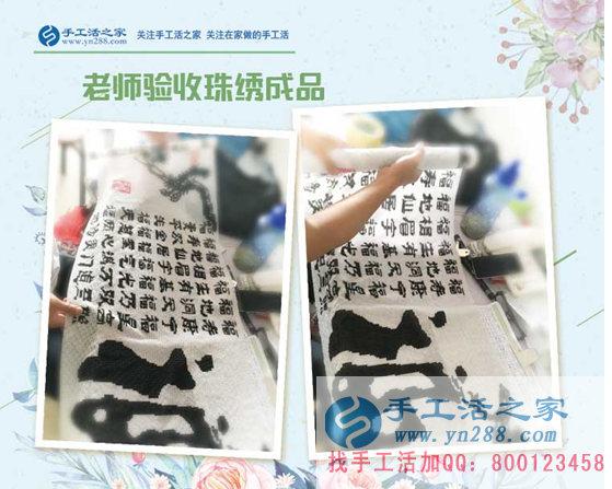  美少女下班后新方向，上海的楊女士除了上班還做著珠繡手工活外發(fā)加工